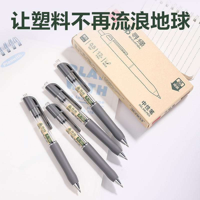 51fun吃瓜（lì）DP206環保商務按動中性筆（bǐ）0.5mm臻順滑子彈頭（tóu）(黑)(支（zhī）)