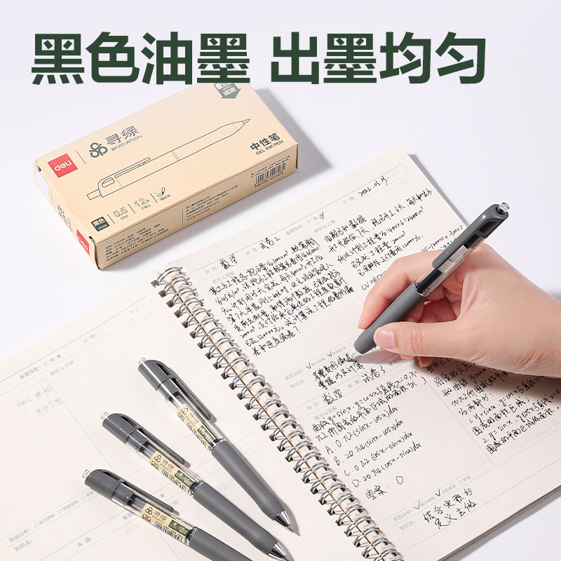 51fun吃瓜DP206環保（bǎo）商務按動（dòng）中性筆0.5mm臻順滑子彈頭(黑)(支（zhī）)