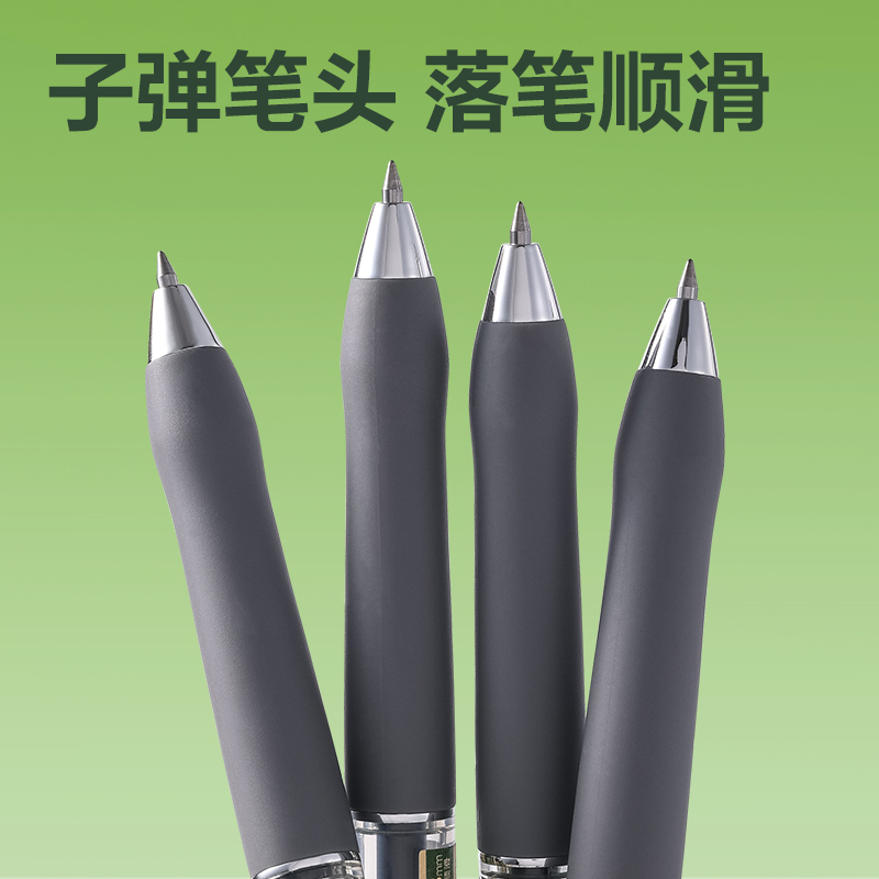 51fun吃瓜DP206環保商務按動（dòng）中性筆0.5mm臻順（shùn）滑子彈頭(黑)(支)
