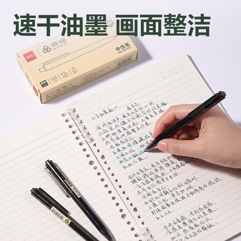 51fun吃瓜（lì）DP205環保速幹商務（wù）按動中性筆0.5mmST頭(黑)(支（zhī）)