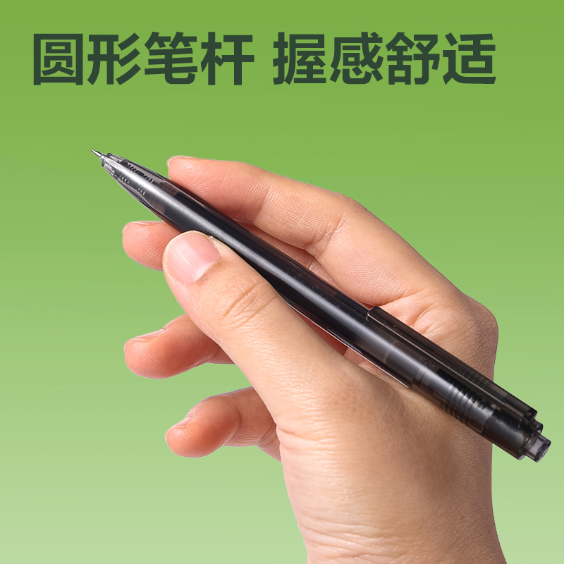 51fun吃瓜DP205環保速幹商務按動中性（xìng）筆0.5mmST頭(黑)(支)