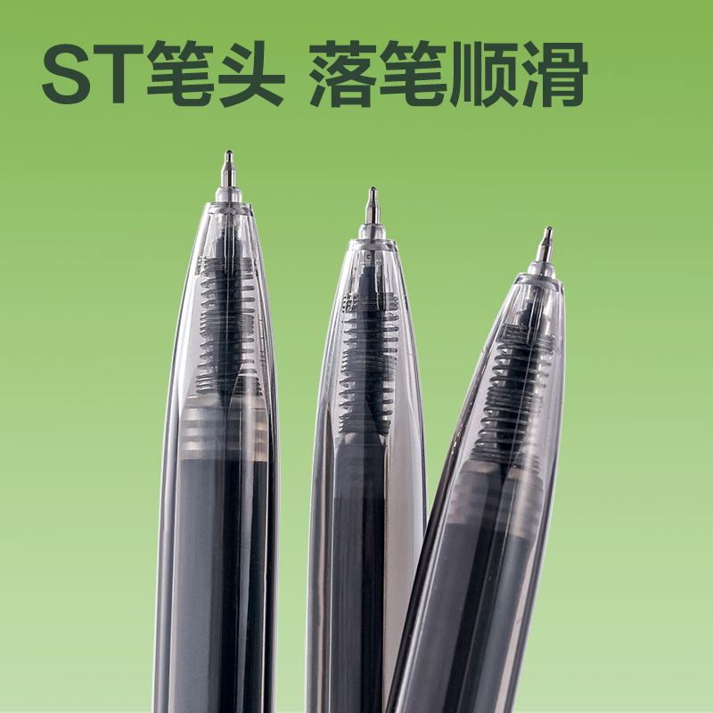 得（dé）力DP205環保（bǎo）速幹（gàn）商務按動中性筆0.5mmST頭(黑)(支)