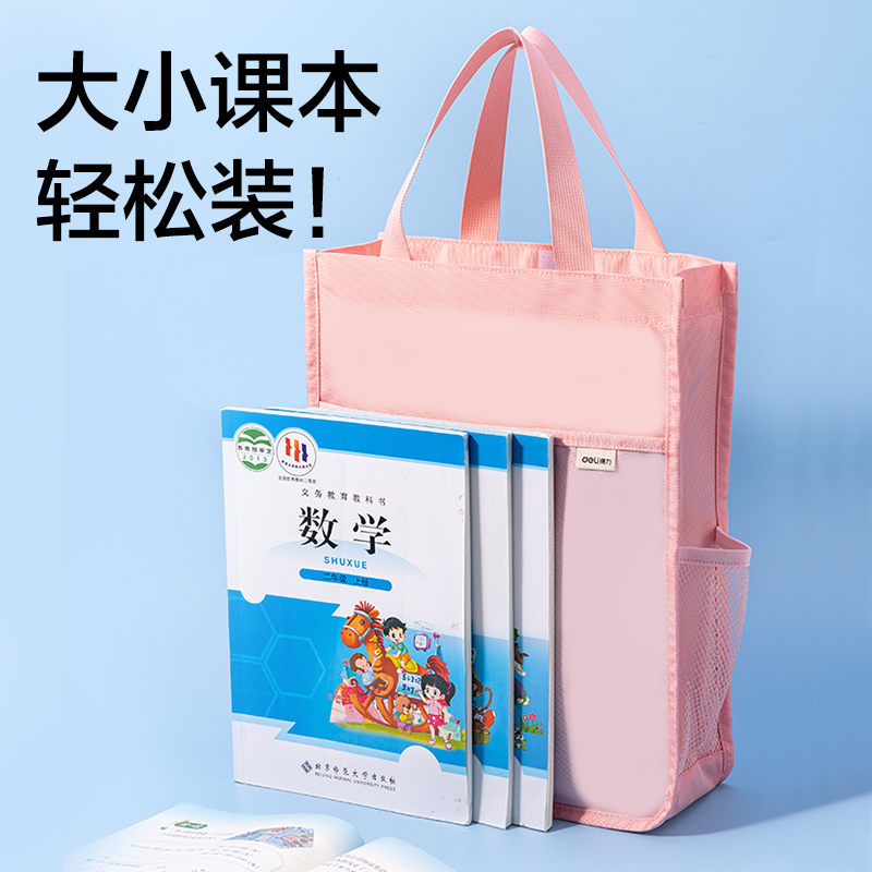 51fun吃瓜BA220純色簡約補習袋（粉）（個）