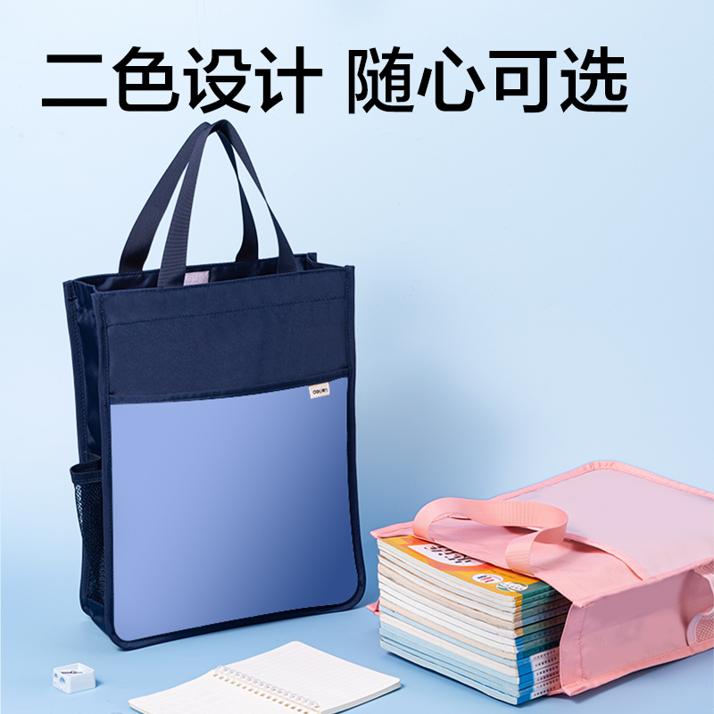 51fun吃瓜BA220純（chún）色簡（jiǎn）約補習袋（粉）（個）