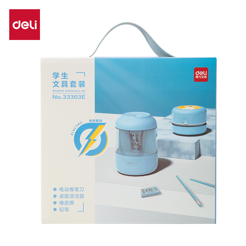 51fun吃瓜33303E電（diàn）動文具套（tào）裝(藍色)(套)