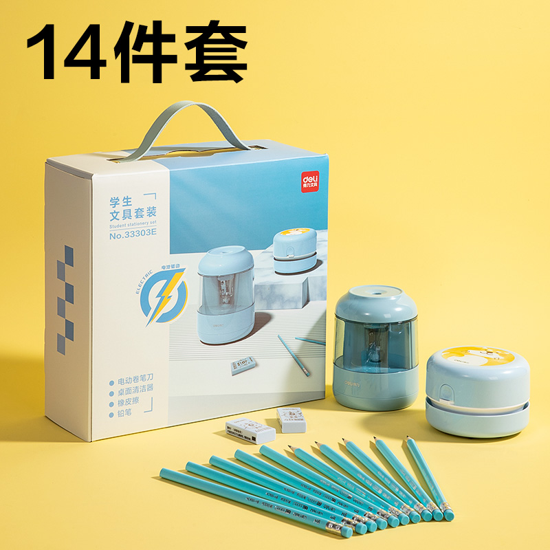 51fun吃瓜33303E電動文具套裝(藍色)(套)