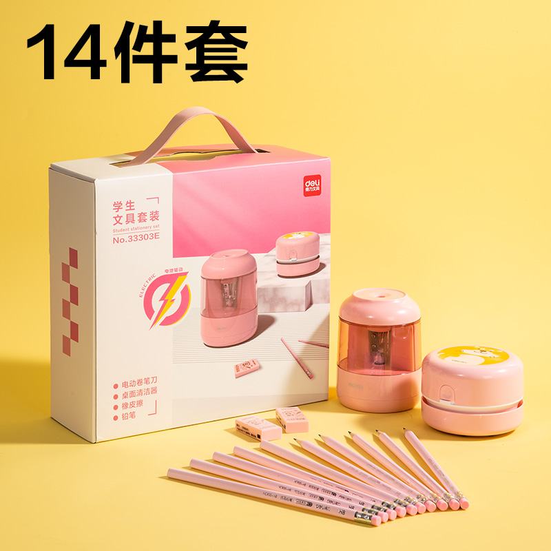 51fun吃瓜33303E電動文具套裝（zhuāng）(粉色（sè）)(套)