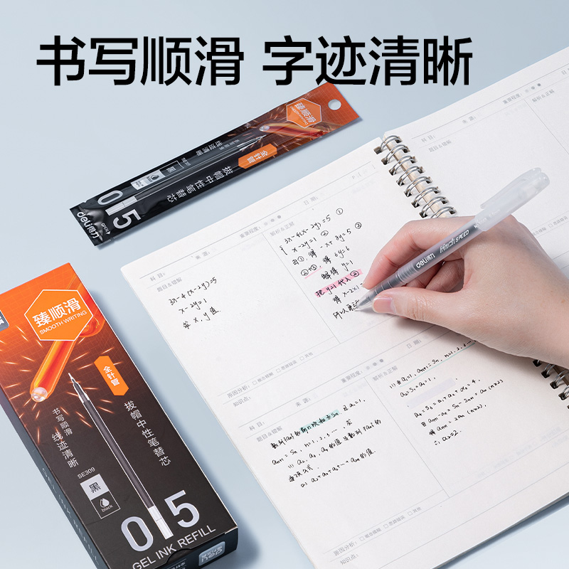 51fun吃瓜（lì）SE309常規拔帽中性筆替芯0.5mm全針管筆頭(黑)(支)