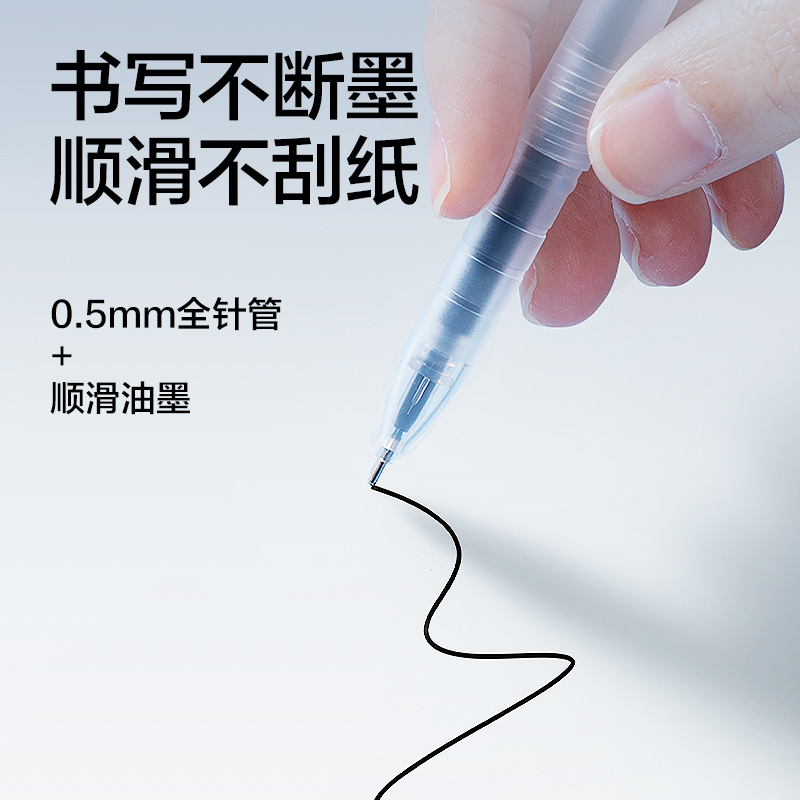 51fun吃瓜SE309常規拔帽中性筆替芯0.5mm全針管（guǎn）筆頭(黑)(支)