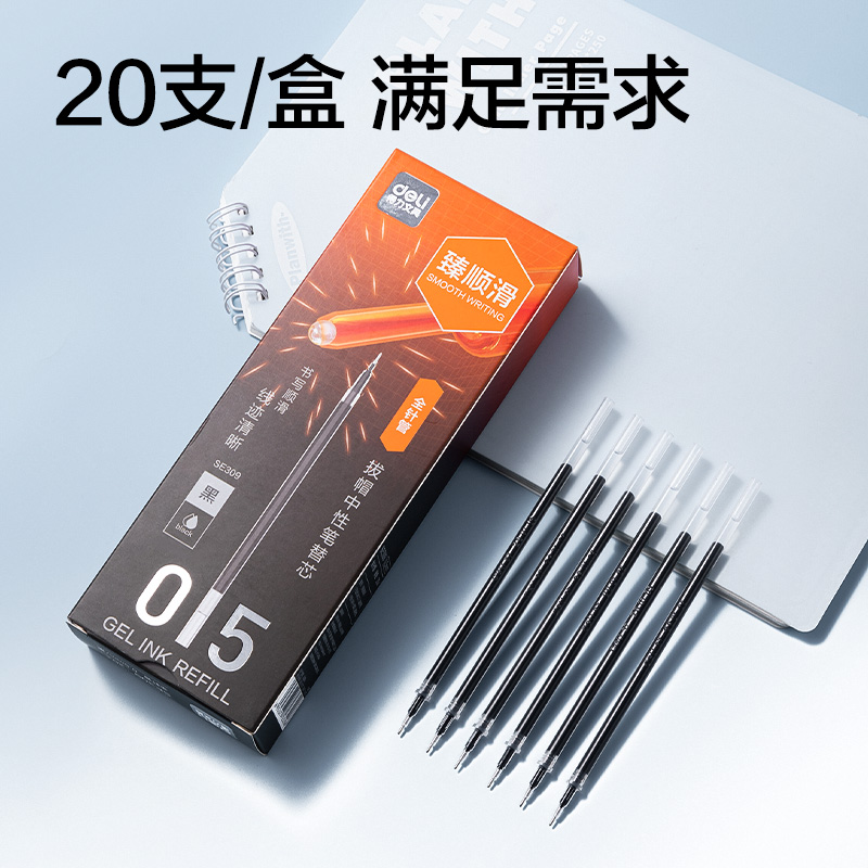 得（dé）力SE309常規拔帽中性（xìng）筆替芯（xīn）0.5mm全針管筆頭(黑)(支)