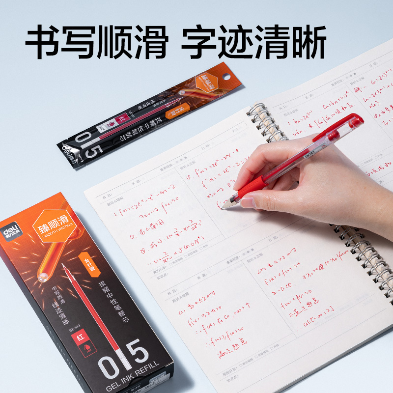 51fun吃瓜SE309常規拔帽中性筆替（tì）芯0.5mm全（quán）針管筆頭(紅)(支)