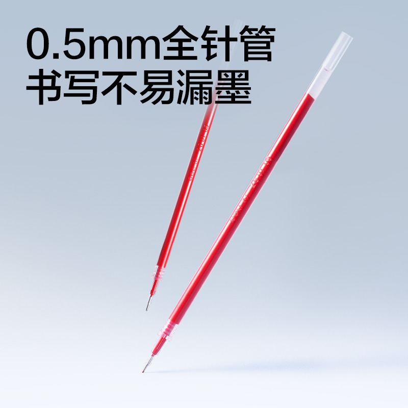 得（dé）力SE309常規拔帽中（zhōng）性筆替芯0.5mm全針管筆頭(紅（hóng）)(支（zhī）)