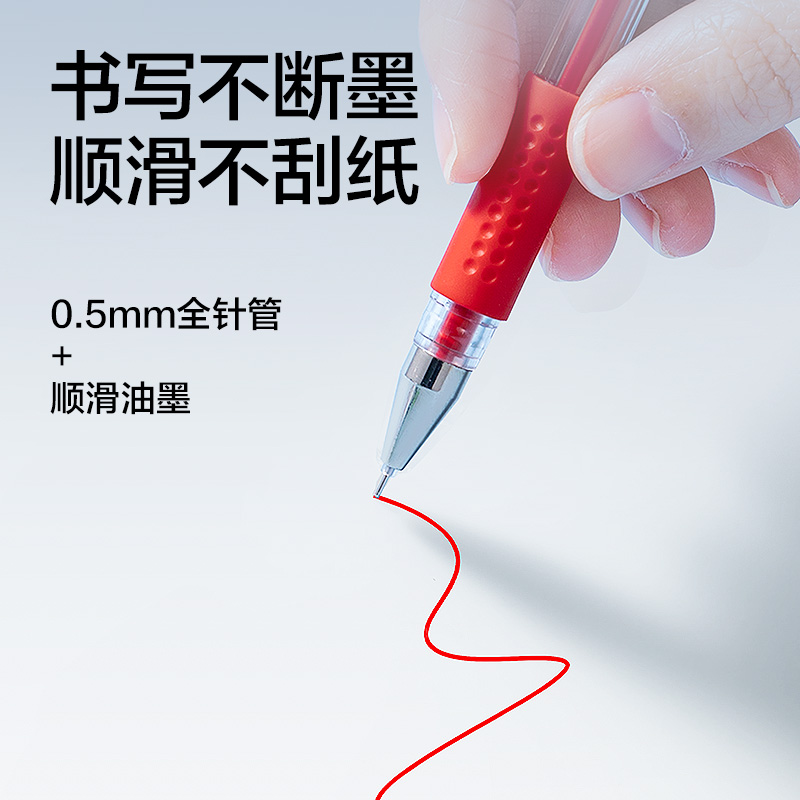 51fun吃瓜SE309常規拔帽中性（xìng）筆替芯0.5mm全針管筆頭(紅)(支)