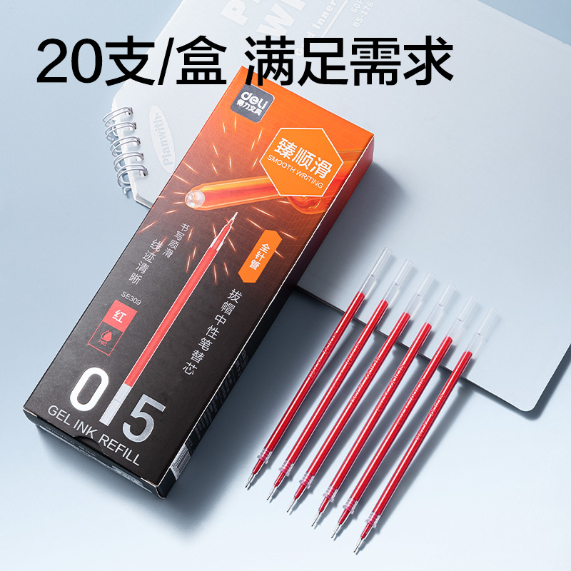 51fun吃瓜SE309常規拔帽中性筆（bǐ）替芯0.5mm全針管筆頭(紅)(支（zhī）)