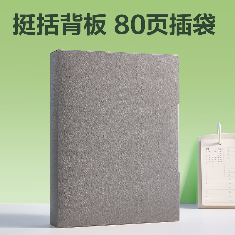 得（dé）力DP029環保80頁資料冊(深灰（huī）)(個)