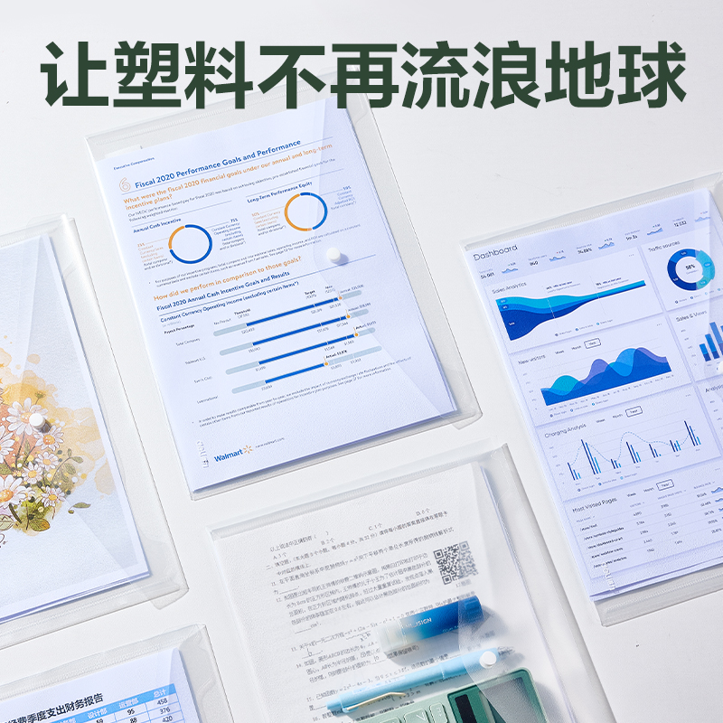 51fun吃瓜DP083環保A4文件（jiàn）袋(透（tòu）明)(個)