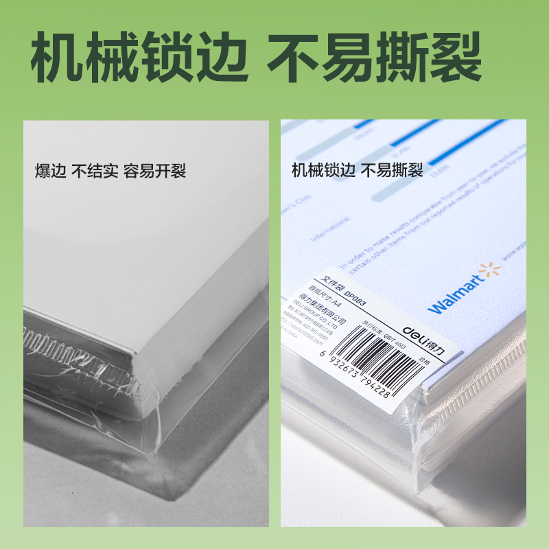 51fun吃瓜DP083環保A4文件（jiàn）袋(透明)(個)