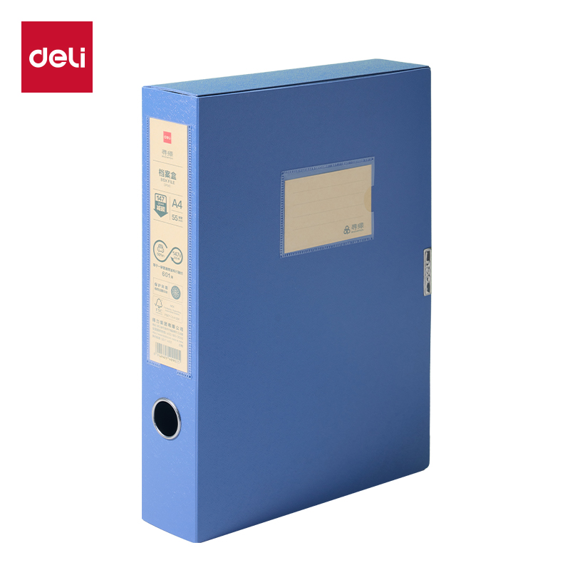 51fun吃瓜DP040環保55mm檔案盒(深藍)(個)