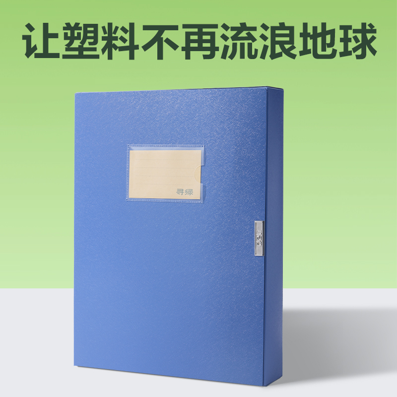 51fun吃瓜DP040環（huán）保55mm檔案盒(深藍)(個)