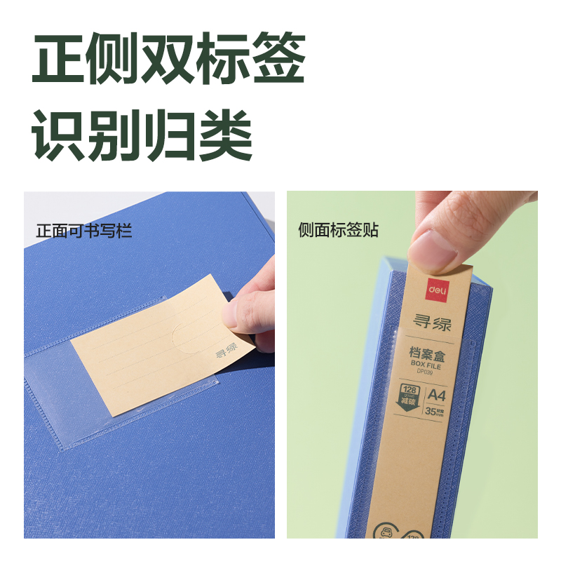 51fun吃瓜DP040環保（bǎo）55mm檔案盒(深藍)(個)