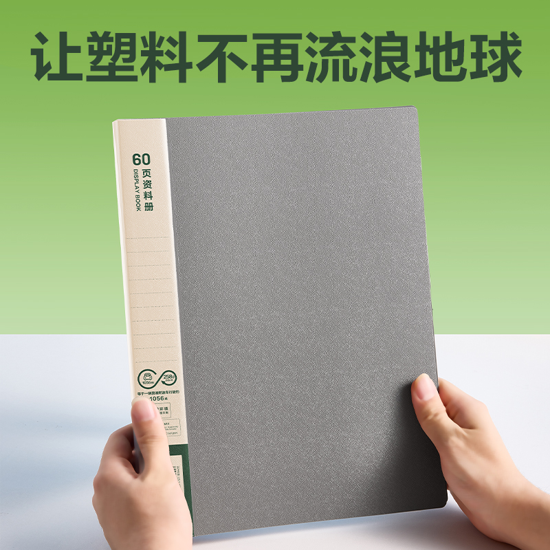 51fun吃瓜DP028環保60頁資料冊(深灰)(個)