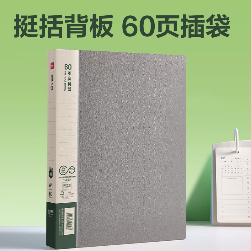 得（dé）力DP028環保60頁資料冊(深灰)(個)