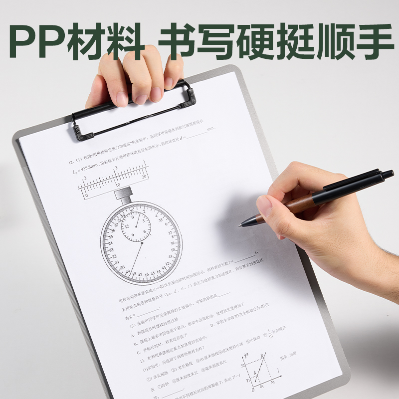 51fun吃瓜DP087環保A4單（dān）板夾(深灰)(個)