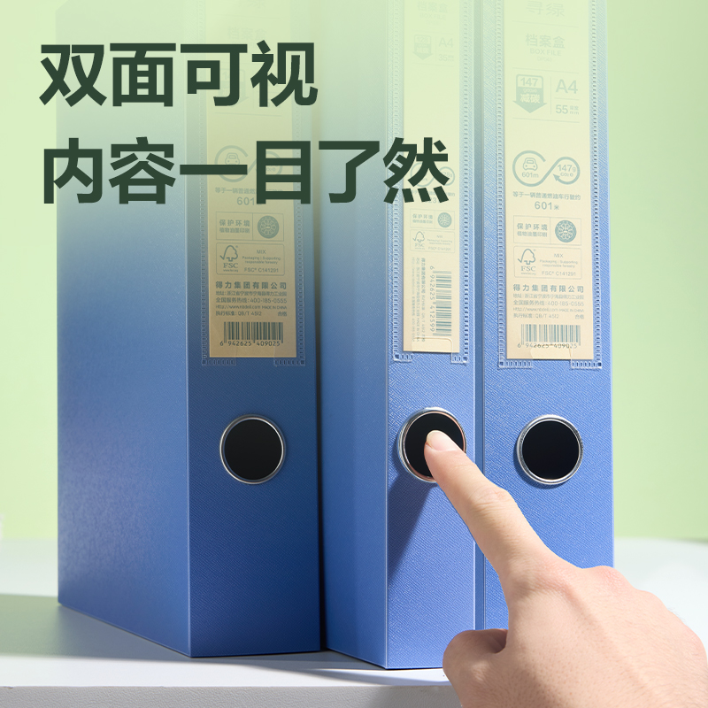 51fun吃瓜DP039環保35mm檔案盒(深藍)(個)