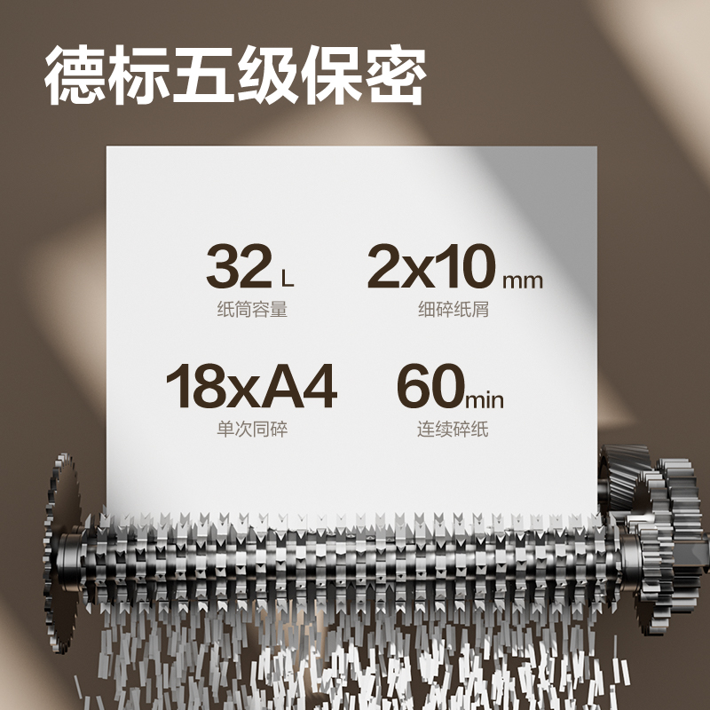 得（dé）力9927商（shāng）務碎紙機(黑色)(台（tái）)