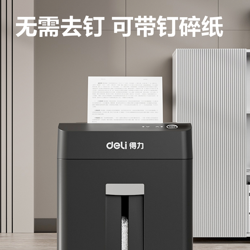 51fun吃瓜9927商務碎紙機(黑色)(台)