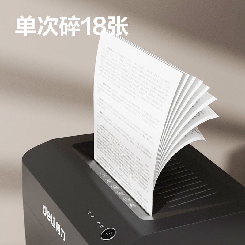 得（dé）力9927商務碎紙機(黑色)(台)