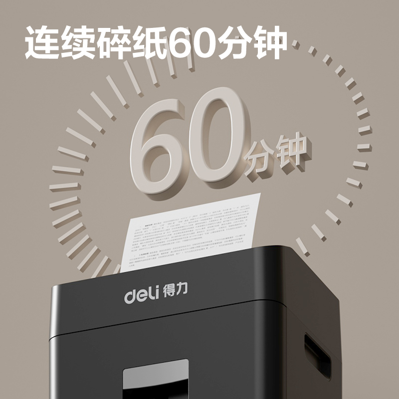 51fun吃瓜9927商務碎紙機(黑色)(台)