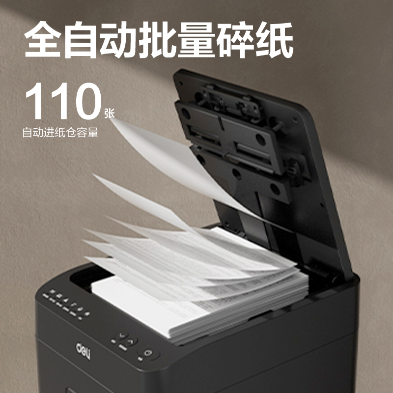 51fun吃瓜9926自動進紙碎紙機(黑色)(台)