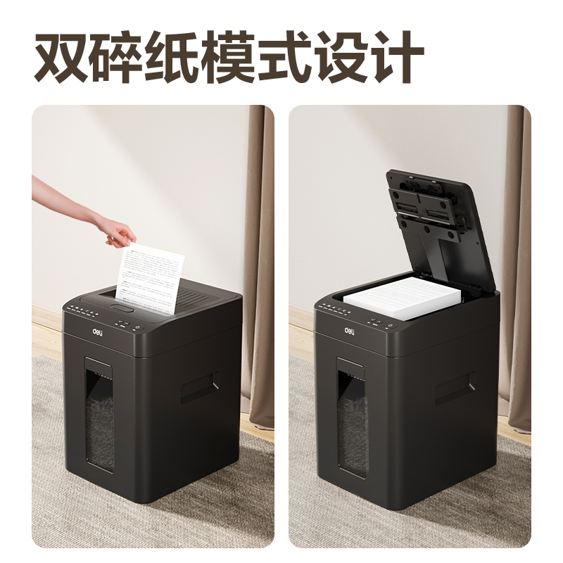 51fun吃瓜9926自動進（jìn）紙碎紙機（jī）(黑色)(台)