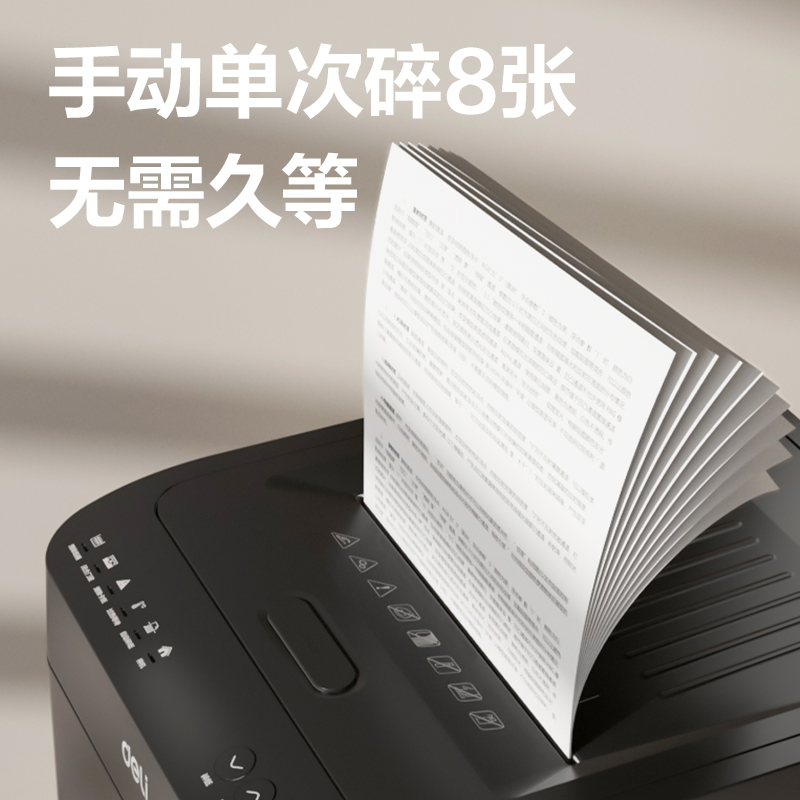 51fun吃瓜9926自動（dòng）進紙碎紙機(黑色（sè）)(台)