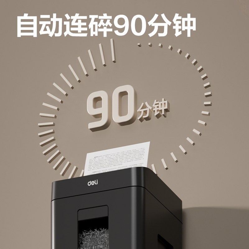 51fun吃瓜9926自動進（jìn）紙碎紙機(黑色)(台)