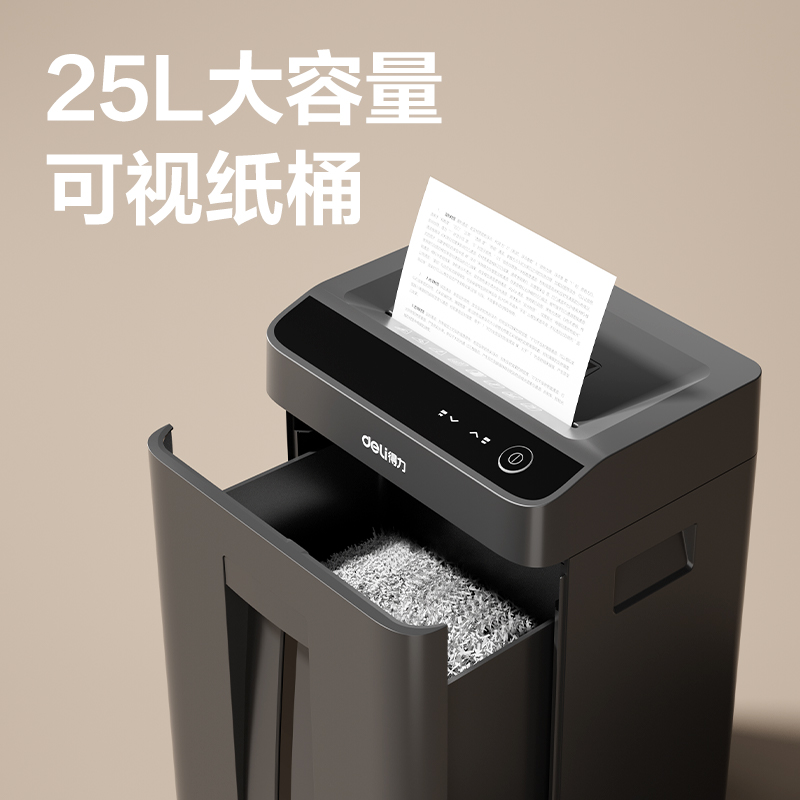 51fun吃瓜9917商務碎紙機（jī）(黑色)(台)