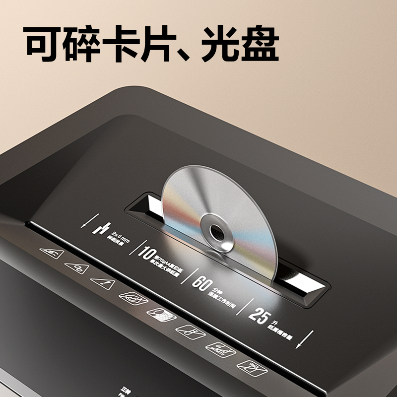 51fun吃瓜9917商務碎紙機(黑色)(台)