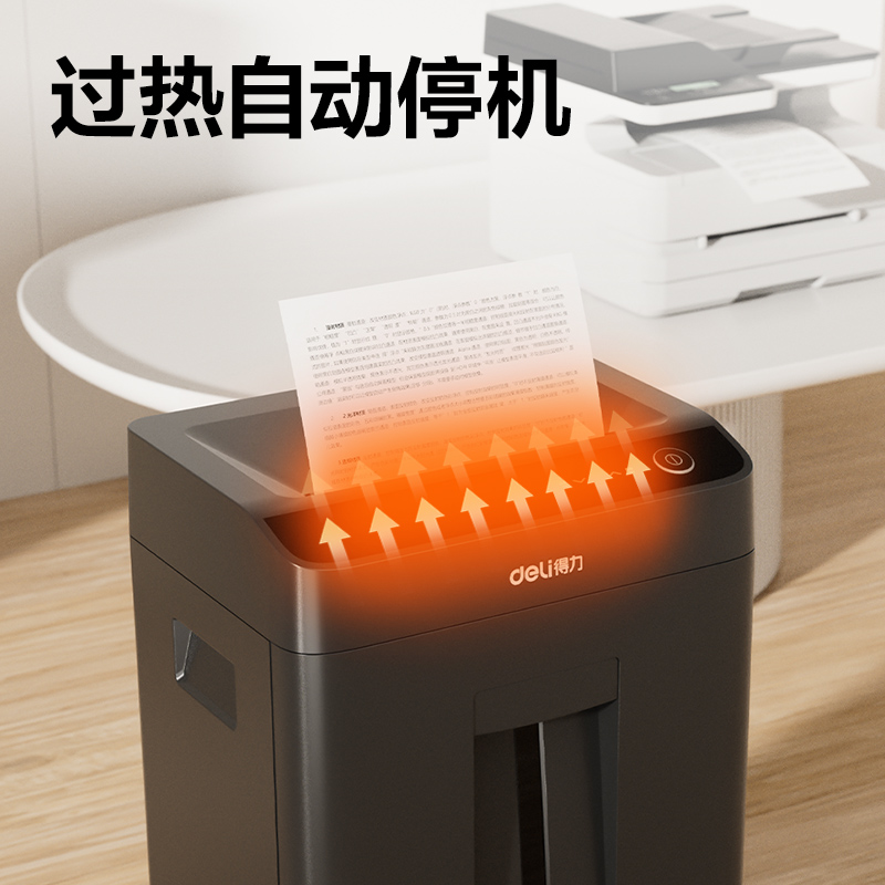 51fun吃瓜9952商（shāng）務碎紙機(黑色)(台)