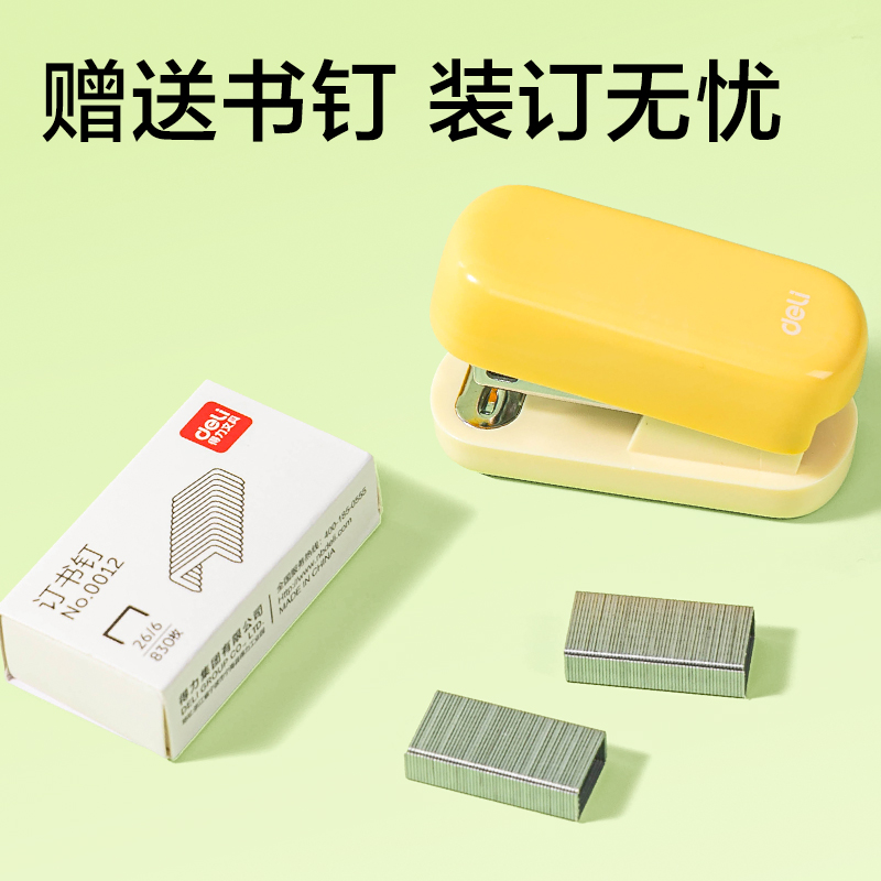 51fun吃瓜TA212迷你訂書機(綠色)(台)