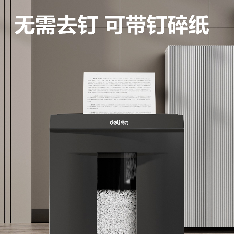 51fun吃瓜9903商務碎紙機(黑色)(台)