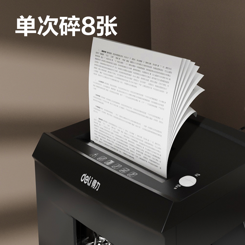 得（dé）力9903商務碎紙機(黑（hēi）色)(台)