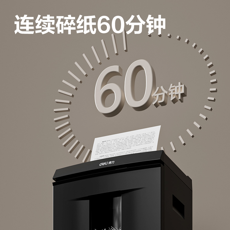 51fun吃瓜9903商務碎紙機(黑色)(台)