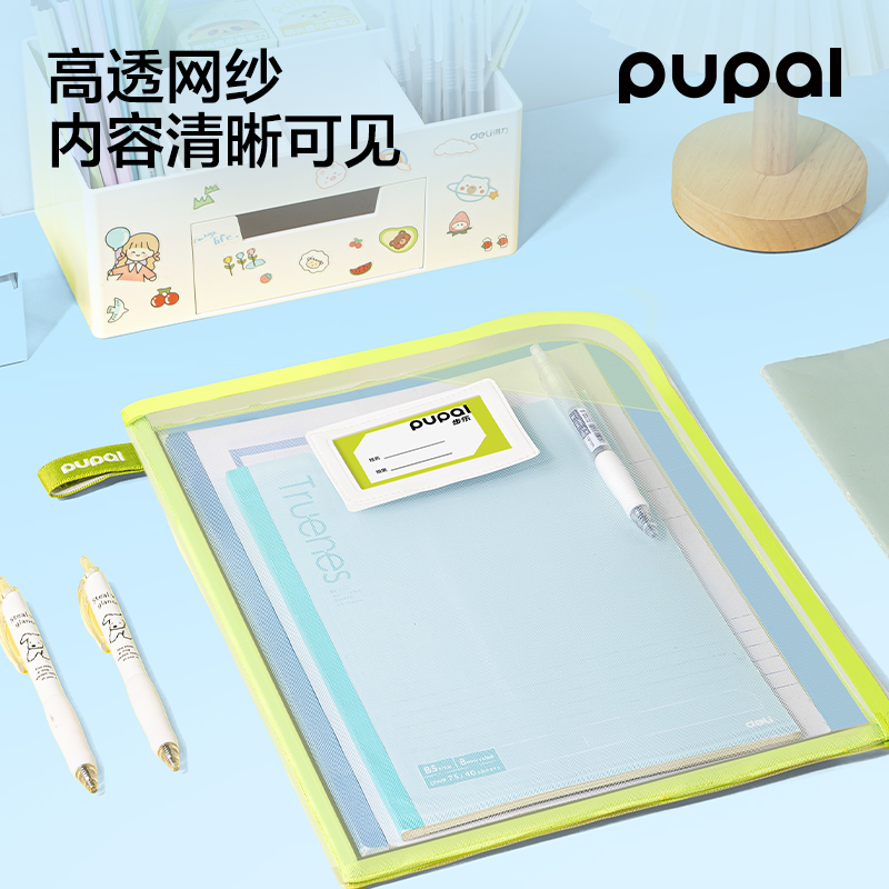 得（dé）力步樂PL21_A4防（fáng）卷邊拉（lā）鏈袋(綠)(個)