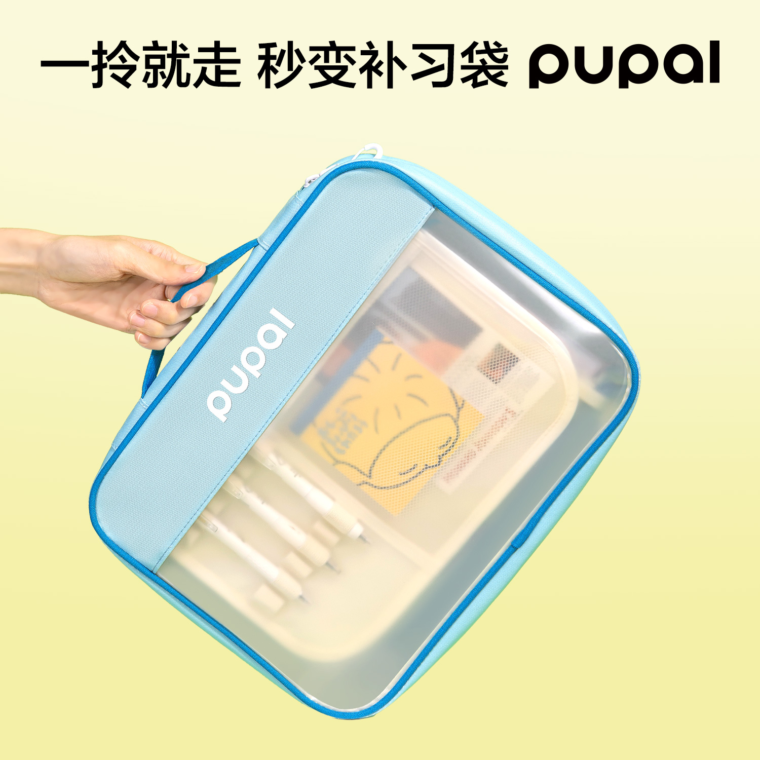 得（dé）力步樂PL22_A4橫款手提拉鏈（liàn）袋(綠)(個)