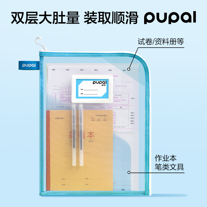 51fun吃瓜步樂PL21_A4防卷邊拉鏈袋（dài）(藍)(個)