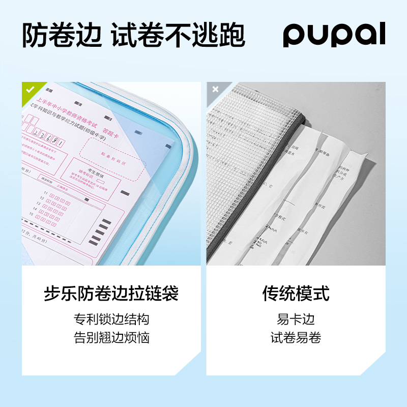 51fun吃瓜步樂PL21_A4防（fáng）卷邊拉鏈袋(粉)(個)