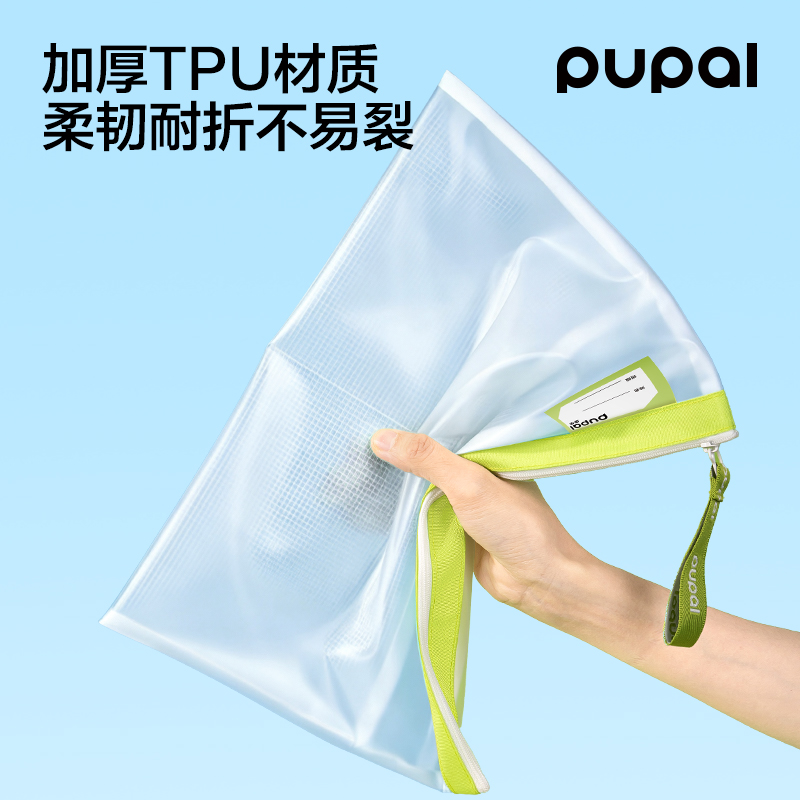 51fun吃瓜步樂PL23_A4_TPU清透拉鏈袋(藍)(個)