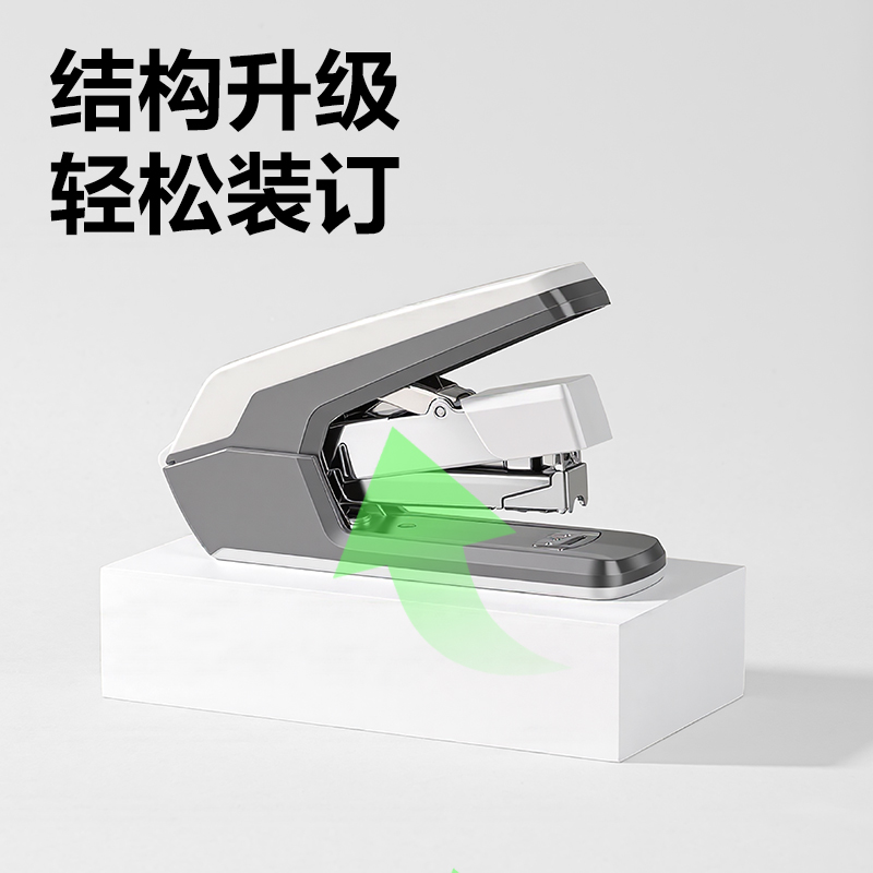 51fun吃瓜DP513環保省力訂書機12號（hào）(深灰)(台)