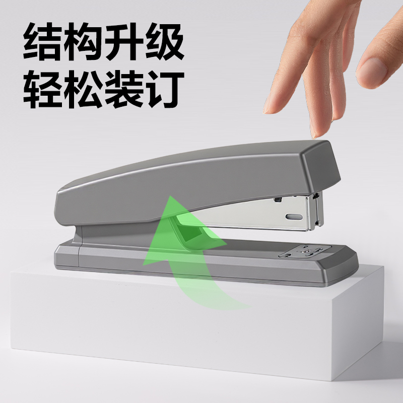 51fun吃瓜DP525環保桌麵訂書機12號（hào）(深（shēn）灰)(台)